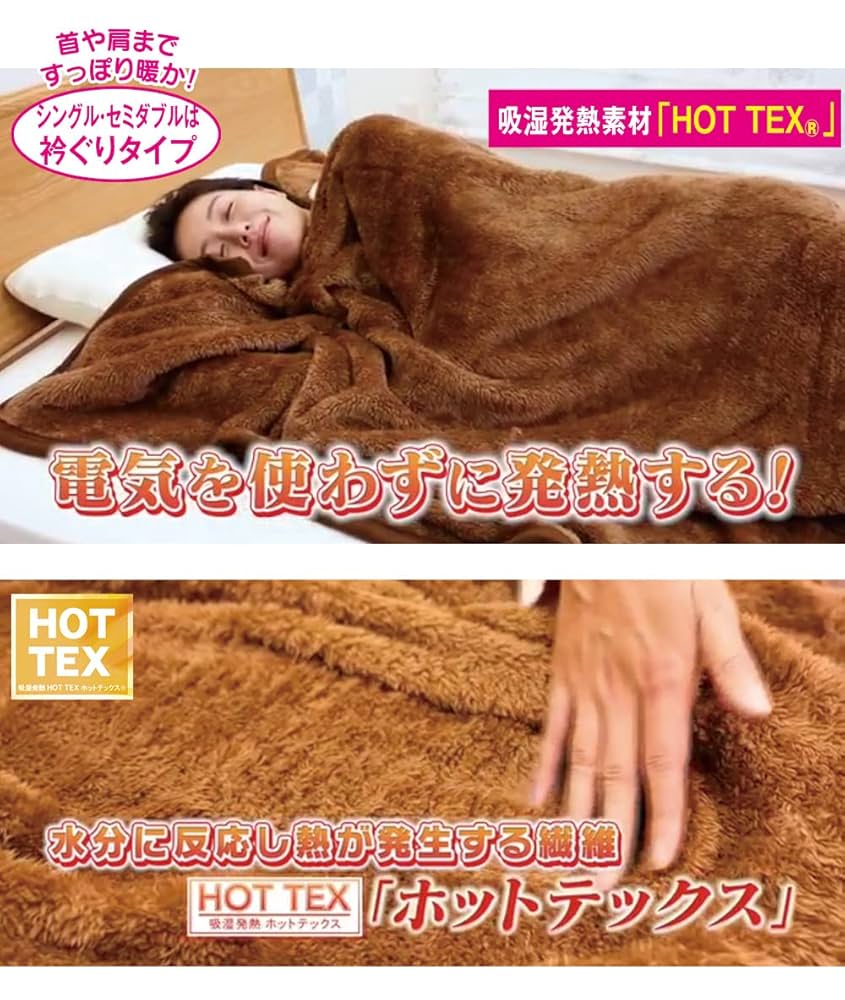 Amazon｜【TV・ラジオショッピング紹介商品】HOTTEX エクストラ